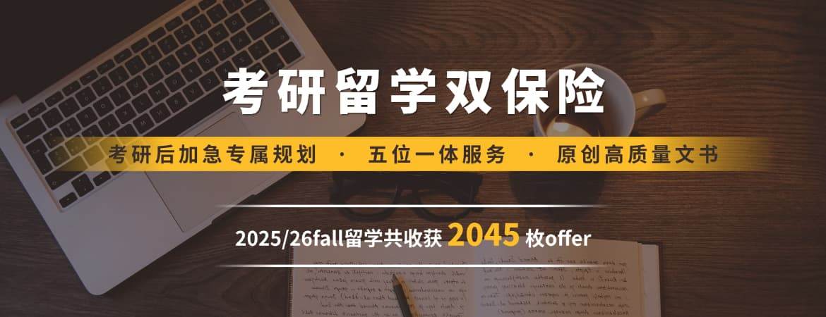 无忧留学 - 考研留学双保险-2026考研出分后留学规划-港校案例库1025枚offer-专属团队原创文书